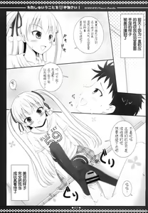 Page 6 of Watashi no Iu Koto o Kikinasai! - preview thumbnail