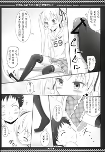 Page 7 of Watashi no Iu Koto o Kikinasai! - preview thumbnail