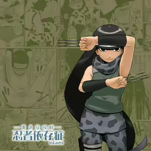 Ninja Izonshou Vol.extra - hentai manga cover image