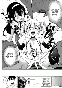 Page 38 of INDEXGIRLS 13 Onnanoko ni Naritai | 여자아이가 되고싶어 - preview thumbnail