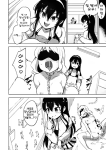 Page 42 of INDEXGIRLS 13 Onnanoko ni Naritai | 여자아이가 되고싶어 - preview thumbnail