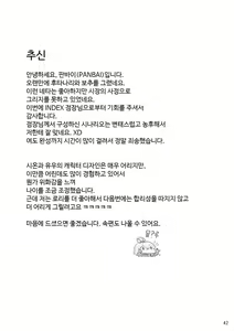 Page 45 of INDEXGIRLS 13 Onnanoko ni Naritai | 여자아이가 되고싶어 - preview thumbnail