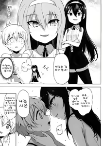 Page 5 of INDEXGIRLS 13 Onnanoko ni Naritai | 여자아이가 되고싶어 - preview thumbnail