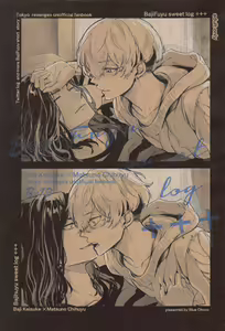 Bajifuyu sweet log +++ — hentai manga cover on Fhentai