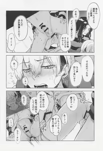 Page 33 of Bajifuyu sweet log +++ - preview thumbnail