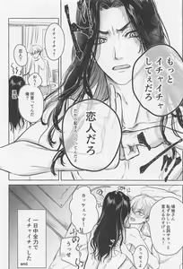 Page 5 of Bajifuyu sweet log +++ - preview thumbnail