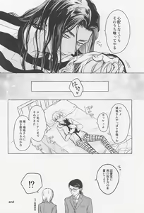 Page 9 of Bajifuyu sweet log +++ - preview thumbnail