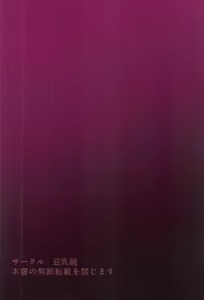 Page 22 of Ero Warawa - preview thumbnail