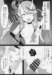 Page 3 of Ero Warawa - preview thumbnail