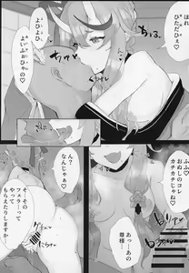 Page 4 of Ero Warawa - preview thumbnail