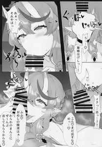 Page 6 of Ero Warawa - preview thumbnail