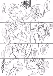 Page 7 of Misekko. - preview thumbnail