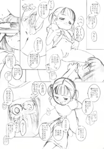 Page 8 of Misekko. - preview thumbnail