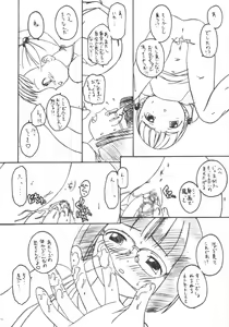 Page 9 of Misekko. - preview thumbnail