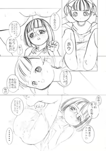 Page 10 of Misekko. - preview thumbnail
