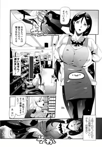 Page 233 of COMIC Masyo 2010-05 - preview thumbnail