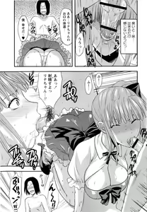 Page 33 of COMIC Masyo 2010-05 - preview thumbnail