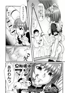 Page 86 of COMIC Masyo 2010-05 - preview thumbnail