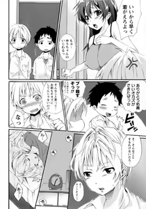 Page 10 of COMIC Masyo 2010-05 - preview thumbnail