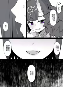 Page 3 of FGO Shuten Douji x Da Vinci Hyoui Manga - preview thumbnail