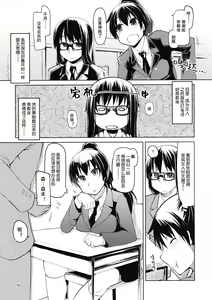Page 56 of Natsuzuka-san no, Himitsu. Soushuuhen Zenpen | 奈都塚同学的秘密。总集篇 前篇 - preview thumbnail