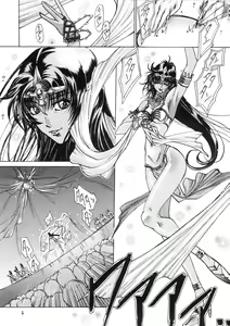 Page 3 of Maichingu Mara & Minea - preview thumbnail