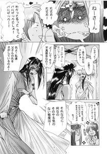 Page 5 of Maichingu Mara & Minea - preview thumbnail