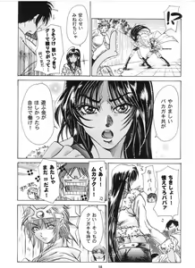 Page 8 of Maichingu Mara & Minea - preview thumbnail