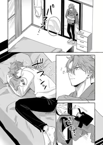 Page 101 of Omae no Hou ga Kawaii Kuse ni | 明明是你比我還要可愛一百倍 (decensored) - preview thumbnail