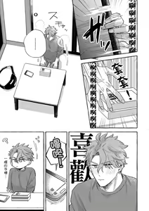 Page 112 of Omae no Hou ga Kawaii Kuse ni | 明明是你比我還要可愛一百倍 (decensored) - preview thumbnail