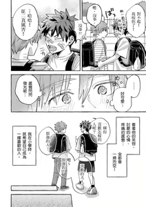 Page 122 of Omae no Hou ga Kawaii Kuse ni | 明明是你比我還要可愛一百倍 (decensored) - preview thumbnail