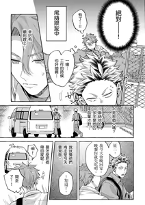 Page 125 of Omae no Hou ga Kawaii Kuse ni | 明明是你比我還要可愛一百倍 (decensored) - preview thumbnail