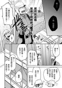 Page 14 of Omae no Hou ga Kawaii Kuse ni | 明明是你比我還要可愛一百倍 (decensored) - preview thumbnail