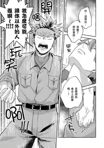 Page 143 of Omae no Hou ga Kawaii Kuse ni | 明明是你比我還要可愛一百倍 (decensored) - preview thumbnail