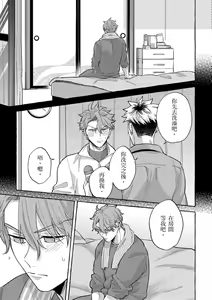Page 149 of Omae no Hou ga Kawaii Kuse ni | 明明是你比我還要可愛一百倍 (decensored) - preview thumbnail