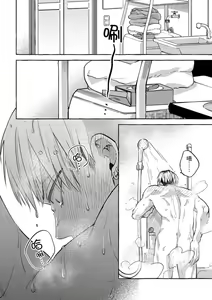 Page 150 of Omae no Hou ga Kawaii Kuse ni | 明明是你比我還要可愛一百倍 (decensored) - preview thumbnail