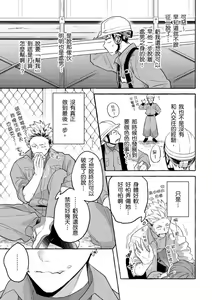 Page 15 of Omae no Hou ga Kawaii Kuse ni | 明明是你比我還要可愛一百倍 (decensored) - preview thumbnail