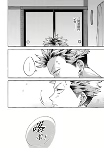 Page 152 of Omae no Hou ga Kawaii Kuse ni | 明明是你比我還要可愛一百倍 (decensored) - preview thumbnail