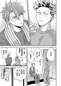 Page 153 of Omae no Hou ga Kawaii Kuse ni | 明明是你比我還要可愛一百倍 (decensored) - preview thumbnail