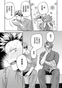 Page 155 of Omae no Hou ga Kawaii Kuse ni | 明明是你比我還要可愛一百倍 (decensored) - preview thumbnail