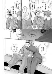 Page 156 of Omae no Hou ga Kawaii Kuse ni | 明明是你比我還要可愛一百倍 (decensored) - preview thumbnail