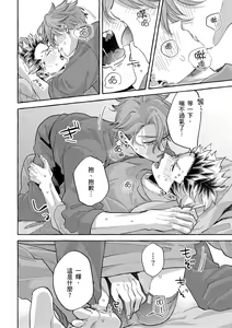 Page 162 of Omae no Hou ga Kawaii Kuse ni | 明明是你比我還要可愛一百倍 (decensored) - preview thumbnail