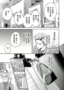 Page 17 of Omae no Hou ga Kawaii Kuse ni | 明明是你比我還要可愛一百倍 (decensored) - preview thumbnail