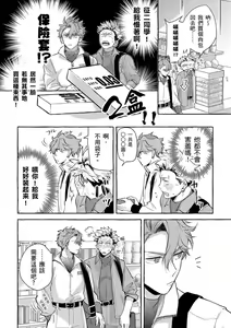 Page 18 of Omae no Hou ga Kawaii Kuse ni | 明明是你比我還要可愛一百倍 (decensored) - preview thumbnail