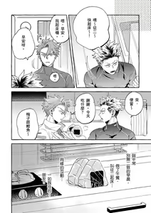 Page 184 of Omae no Hou ga Kawaii Kuse ni | 明明是你比我還要可愛一百倍 (decensored) - preview thumbnail