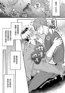 Page 36 of Omae no Hou ga Kawaii Kuse ni | 明明是你比我還要可愛一百倍 (decensored) - preview thumbnail