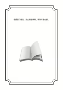 Page 41 of Omae no Hou ga Kawaii Kuse ni | 明明是你比我還要可愛一百倍 (decensored) - preview thumbnail
