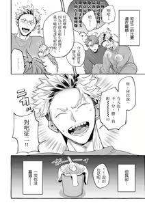 Page 43 of Omae no Hou ga Kawaii Kuse ni | 明明是你比我還要可愛一百倍 (decensored) - preview thumbnail