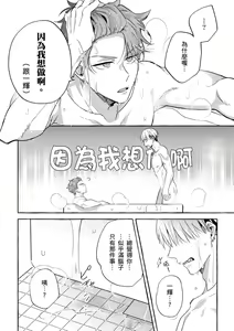 Page 47 of Omae no Hou ga Kawaii Kuse ni | 明明是你比我還要可愛一百倍 (decensored) - preview thumbnail