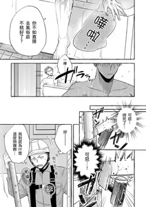 Page 48 of Omae no Hou ga Kawaii Kuse ni | 明明是你比我還要可愛一百倍 (decensored) - preview thumbnail